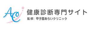 年末年始の休診に関して